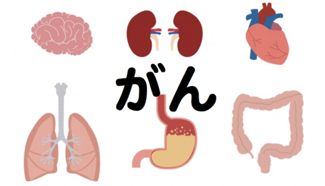 がん画像2.png